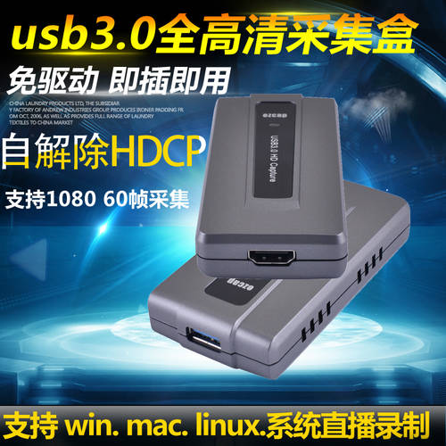 USB3.0 드라이버 설치 필요없는 HDMI 고선명 HD 영상 캡처카드 DOUYU obs 모바일게임 회의 캡처박스