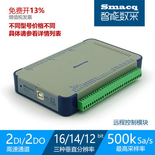 USB5000 동기식 데이터 캡처카드 Smacq 고속 16 비트 16 채널 500K 견본 추출 2DI DO 멀티 범위