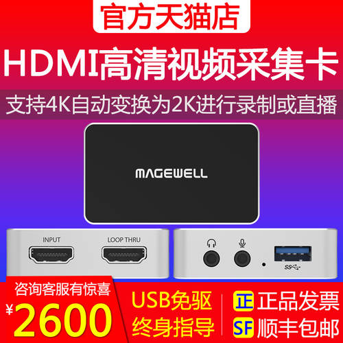 메이지웰 USB Capture HDMI Plus 고선명 HD 영상 캡처카드 영상 회의 의료 영상