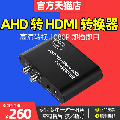 【 공식 】 마이엔 AHD1503 젠더 TVI/CVI/AHD 산허 1 TO CVBS/HDMI/VGA