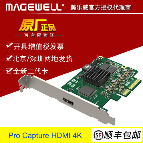 메이지웰 2세대 Pro Capture HDMI 4K 1 채널 HDMI 초고선명 HD 캡처카드