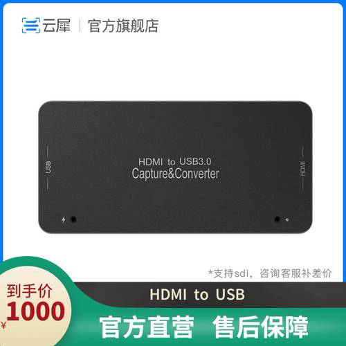 YUNXI 캡처카드 HDMI to USB 포트 영상 캡처카드 사용가능 YUNXI 치 히토미 / YUNXI box 시리즈