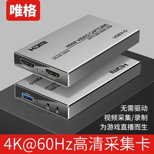 VIEWGRESS hdmi 고선명 HD 4K 영상 캡처카드 usb3.0 끊김없는 TO 데스트탑PC 레코드 박스 핸드폰 노트북 DOUYU obs 게이밍 라이브방송 xbox/ns/switch/ps5