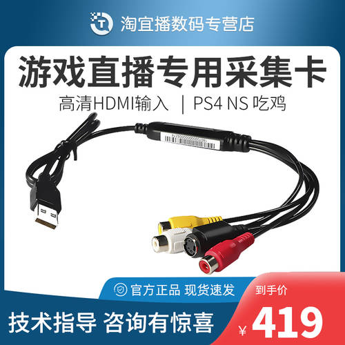 TCHD U652 시뮬레이션 오디오 비디오 캡처카드 녹화 포함 복사 전사 USB SD CVBS/S 단자