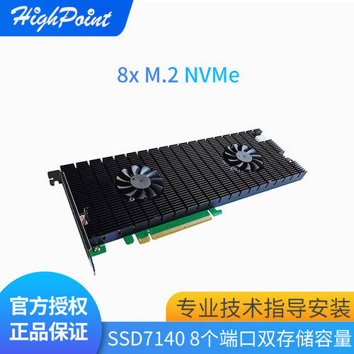 HighPoint 로켓 SSD7140 NVMe RAID 8x M.2 PCIe 3.0 x16 RAID카드