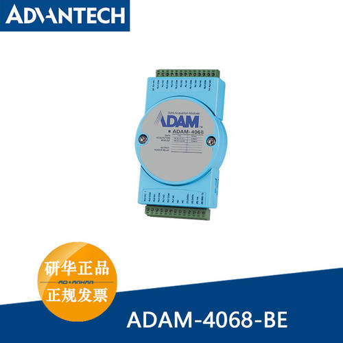신제품 어드밴텍 ADAM-4068-BE 8 채널 계전기 릴레이 출력 모듈 I/O 유형 ADAM-4068 모듈