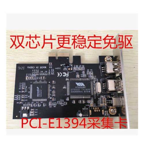 데스크탑 PCI-E1394 카드 DV HDV 고선명 HD 영상 캡처카드 파이어와이어 카드 PCIE1X 포트 VIA 칩