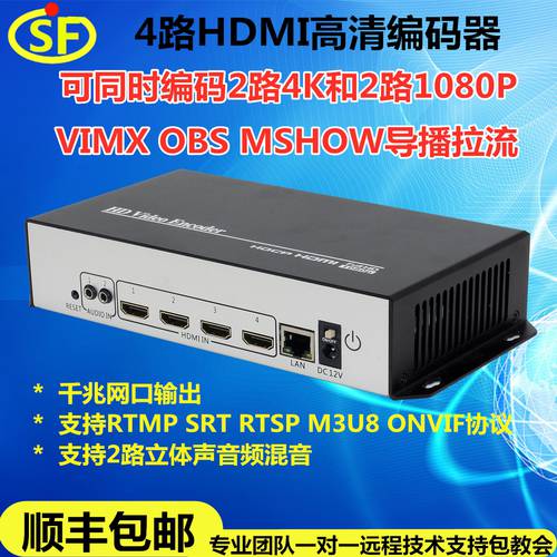 4 채널 H.265 고선명 HD 영상 인코더 HDMI 카메라 TO IP 흐름 Vimx 감독 PD 슬라이드 흐름 라이브 머신