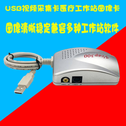 웨이 젠 VCAP300 영상 캡처박스 그래픽 정보 USB 캡처카드 TV 카드 의료 WORKSTATION LANDWIND 방송