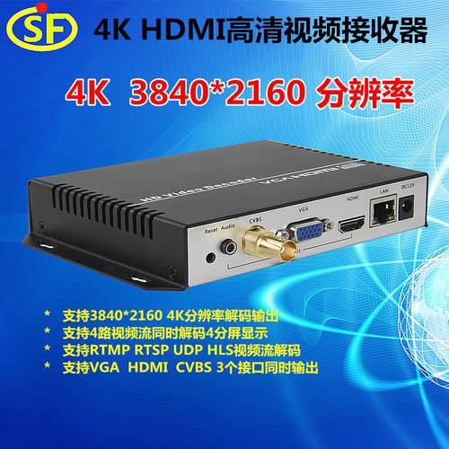 HDMI 고선명 HD 영상 반환 디코더 RTMP 인터넷 흐름 PLAYER SRT 흐름 미디어 스트리밍 서버