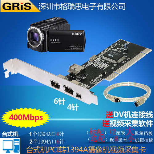 GRIS PCI1394 영상 캡처카드 데스크탑 PCIe1394AB PC 오디오 음성 DV 촬영 사운드카드 파이어와이어