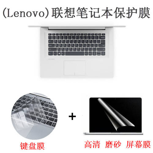 14 인치 Lenovo 레노버 ideapad 320/320s/330c-14ikb,K42/E43-80,V130/V110/310/V330-14IK 노트북 키보드 필름 보호 쿠션 커버