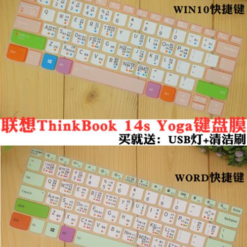 레노버 ThinkBook 14s Yoga 14 인치 노트북 컴퓨터 키보드 엠보싱 보호필름 WIN10 빠른 PS 기능키 WORD 실리콘 먼지차단 방수 버튼 커버 패드
