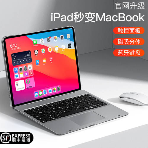 2021 신제품 애플 iPadpro 매직컨트롤 키보드 보호 커버 케이스 pro11/12.9 인치 iPadAir4 태블릿 10.9 마그네틱 2020 포함 터치 키보드 magic keyboard 보호케이스