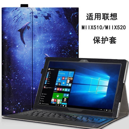 레노버 Miix510/520 보호케이스 miix525 가죽케이스 12.2 인치 Miix5plus 태블릿 PC 케이스