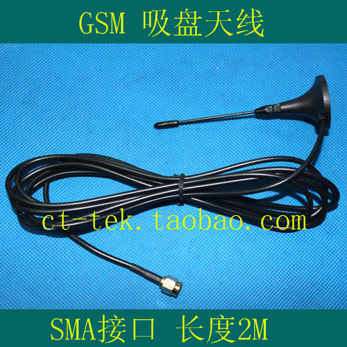 GSM 작은 빨다 플레이트 안테나 （900\1800MHz）（9.2cm）SMA MALE 모바일 네트워크 최적화 전용 안테나