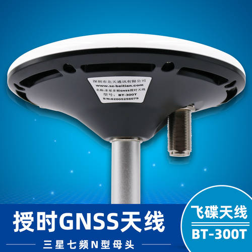 ZTE GNSS 삼성 7 대역 다중 주파수 시간 서비스 머쉬룸 버섯 베이스 스테이션 Beidou 간섭 방지 GPS 안테나 BT-300N