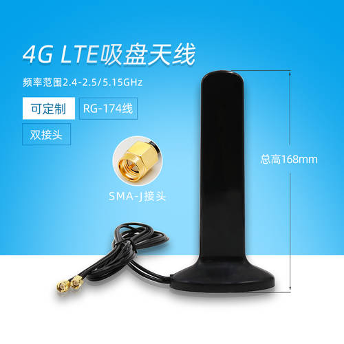 2g 3g 4G LTE 흡착기 안테나 1.4 미터 화웨이 무선 공유기 블루투스무선 LAN 전방향 4.3dBi