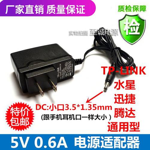 텐다TENDA FAST MERCURY TP-LINK 공유기라우터 전원어댑터 5V0.6A 마이크로 배터리케이블 충전