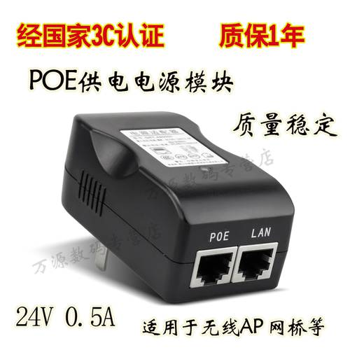 회색 특별한 24V 100MBPS poe 전원공급 모듈 무선 ap 네트워크 브리지 poe 배터리 24v 1A 배터리 어댑터 24V POE 1A 또는 0.5A 48V 100MBPS 기가비트 옵션선택가능