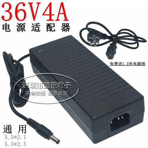 36V4A 전원어댑터 정수기 스위치 배터리 정수기 배터리 직류 전압 안정 CCTV 배터리 LED