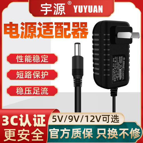 Yuyuan 9V1A 전원어댑터 5V2A 스피커 공유기라우터 충전기 12V1A 셋톱박스 CCTV 모니터