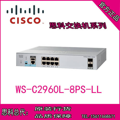 Cisco/ 시스코 CISCO WS-C2960L-8/16/24/48PS/TS/TQ-AP/LL 2단 기가비트 스위치