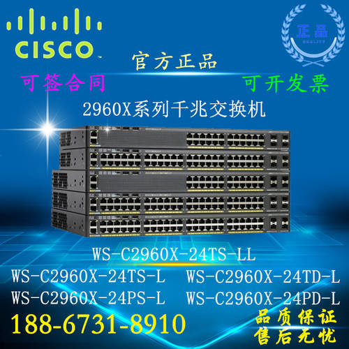 Cisco/ 시스코 CISCO WS-C2960X-24TS/24PS/24TD/24PD-L/LL 기가비트 스위치 신제품