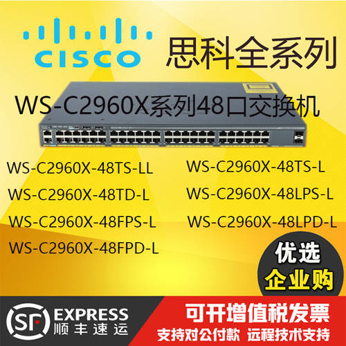 Cisco WS-C2960X-48TS/TD/LPS/FPS/LPD/FPD-L/LL 48 포트 기가비트 스위치