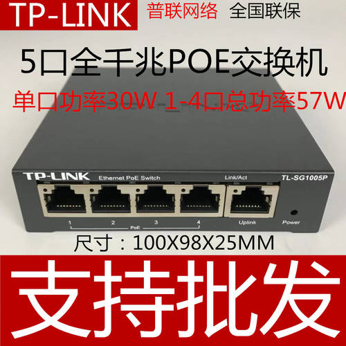 TP-LINK TL-SG1005P 5포트 풀기가비트 스위치 5 포트 스탠다드 PoE 전원공급 CCTV 허브