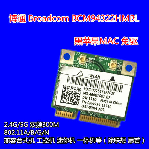 BCM94322HM8L DW1510 듀얼밴드 300MPCI-E 무선 랜카드 MAC 드라이버 설치 필요없는 AR9280