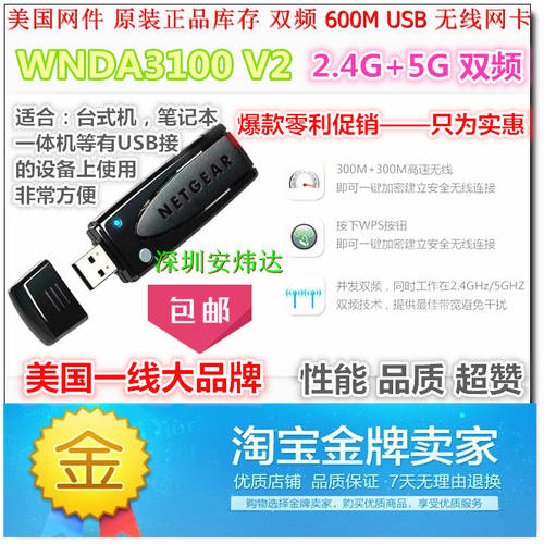 미국 NETGEAR넷기어 WNDA3100 V2 V3 데스크탑 노트북 USB 듀얼밴드 무선 랜카드 wifi 리시버