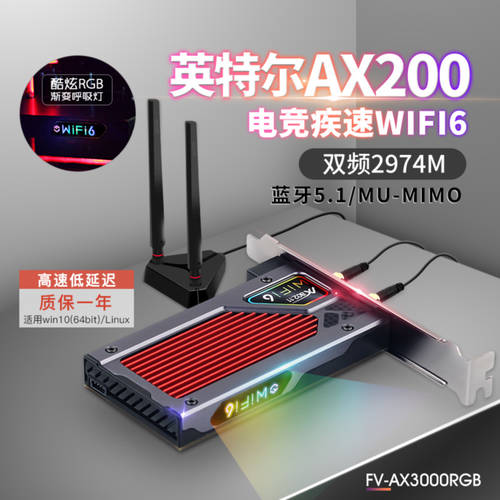 AX3000RGB 수냉 쿨러 박스 스페셜 에 속하는 AX210WIFI6E AX200 데스크탑 기가비트 pcie 무선 랜카드