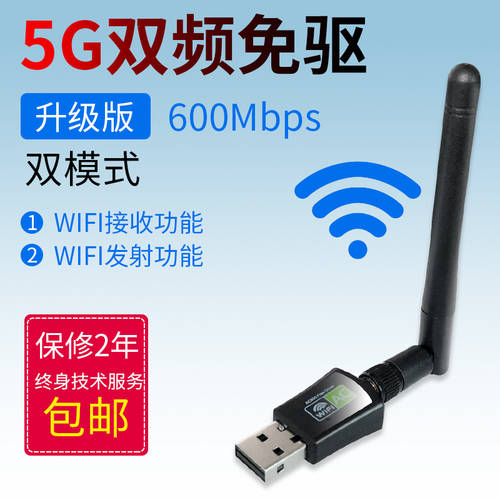 USB 데스크탑 무선 랜카드 기가비트 드라이버 설치 필요없는 노트북 가정용 PC 360wifi 리시버 미니 무제한 2.4G 인터넷 신호 드라이브 5G 인터넷카드 듀얼밴드 휴대용 wi-fi