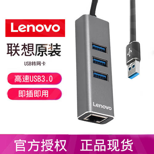 레노버 USB3.0 기가비트 유선 외부연결 네트워크 랜카드 TO RJ45 네트워크 랜카드 드래그 4 포트 HUB 허브 애플 Mac 노트북 네트워크포트 젠더 type-c 도킹스테이션 다기능