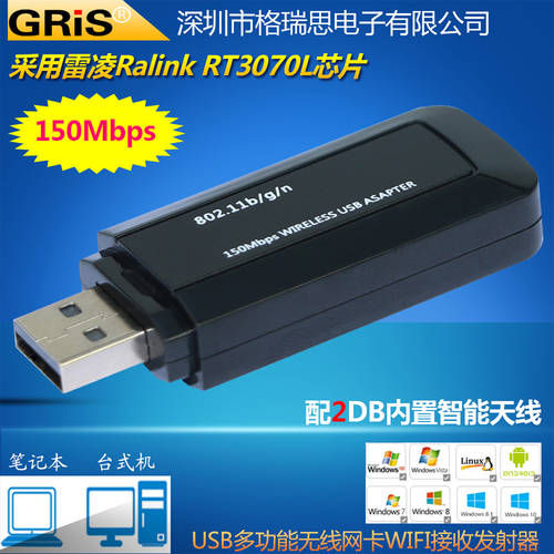 GRIS PC USB 무선 랜카드 Ralink 레빈 RT3070L 드라이버 설치 필요없음 노트북 데스크탑 WIFI 수신 송신기 AP 고출력 Kali 노래 핸드폰 티비 셋톱박스