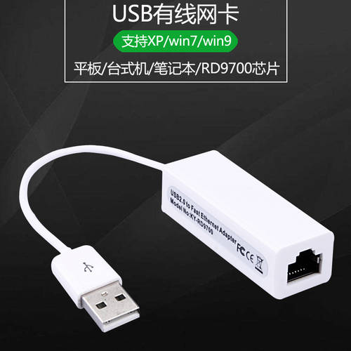 u 포트 TO 네트워크포트 젠더 USB 유선 외부연결 독립형 네트워크 랜카드 노트북 인터넷카드 PC 확장 rj45