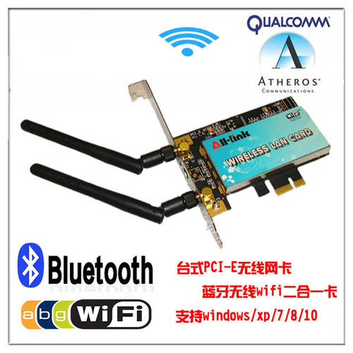 QUALCOMM Atheros 11N 데스크탑 PC PCI-E 무선 랜카드 wifi 내부 블루투스 4.0 2IN1
