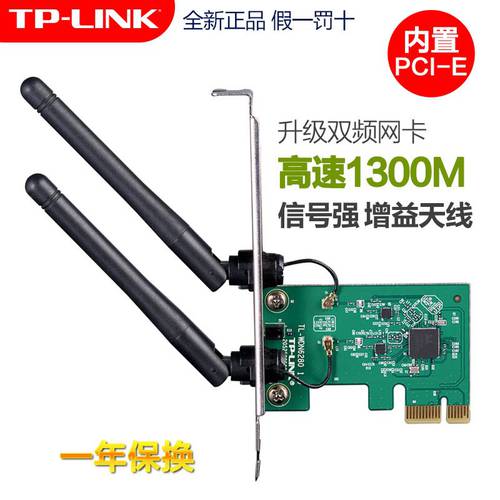TP-LINK TL-WDN6280 듀얼밴드 PCI-E 무선 랜카드 데스크탑 컴퓨터에 메모리카드어댑터 5g wifi
