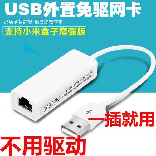 USB 네트워크 랜카드 유선 usb 네트워크케이블전송 포트 외장형 RJ45 네트워크포트 네트워크 케이블 젠더 드라이버 설치 필요없는