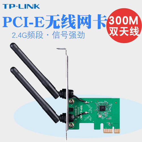 TP-LINK TL-WN881N 300M PCI-E 무선 랜카드 데스크탑 PC 내장형 wifi 리시버