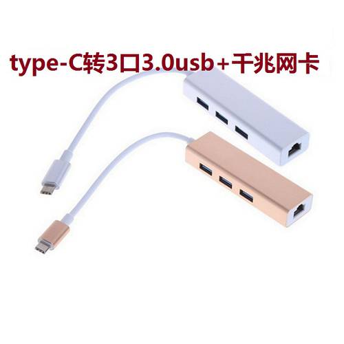 알루미늄합금 Type-C TO USB3.0 외장형 기가비트 유선 네트워크 랜카드 HUB 노트북 네트워크 케이블 Mac 젠더