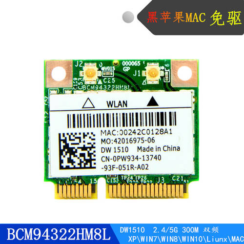 BCM94322HM8L 300M 듀얼밴드 5G 메모 대만 기계 무선 랜카드 애플 4.0 블루투스