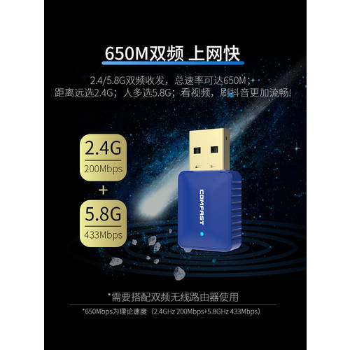 COMFAST 726B 드라이버 설치 필요없는 5G 듀얼밴드 600M 무선 랜카드 블루투스 2IN1 데스크탑 기가비트 노트북 USB 외장형 무선네트워크 리시버 WiFi 송신기