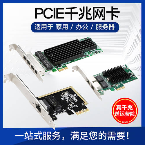 DIEWU PCIe 기가비트 네트워크 랜카드 데스크탑 이더넷 pci-e PC 기가비트 네트워크 랜카드 고속 독립형 네트워크 랜카드 1000m 내장형 pci 기가비트 네트워크 랜카드 ax200 무선 wifi 네트워크 랜카드