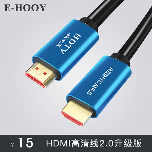 홍예 HDMI 케이블 2.0 고선명 HD 케이블 업그레이버전 4K 데이터케이블 3 5 10 15 20 미일렉트릭 뇌 모니터 연장선 프로젝터 TV 프로젝터 연결케이블 3D 전송 비디오케이블