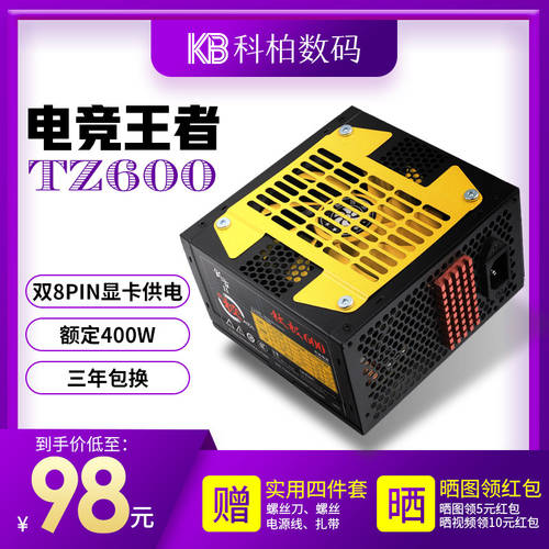 티탄 시리즈 TZ600 데스크탑 400w PC 호스트 배터리 피크 500W 그래픽카드 전원공급