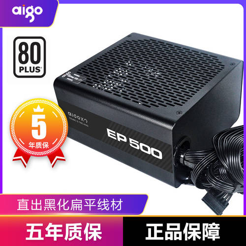 AIGO 아이고 EP 시리즈 배터리 규정 500W 화이트 카드 무소음 에너지 절약 넓은 데스크탑 PC 본체 배터리