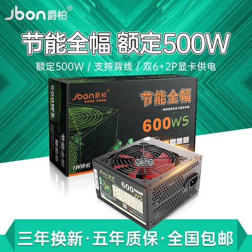 Juber 600WS 데스크탑컴퓨터 호스트 배터리 규정 500W 무소음 듀얼 6Pin 그래픽카드 전원공급 지원 배선