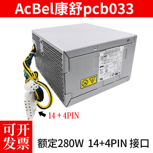 신제품 레노버 14 핀 배터리 AcBel/ 편안 PCB033 사용가능 HK380-16FP